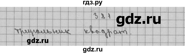 ГДЗ по математике 3 класс Чекин   часть №2 - 381, Решебник №1