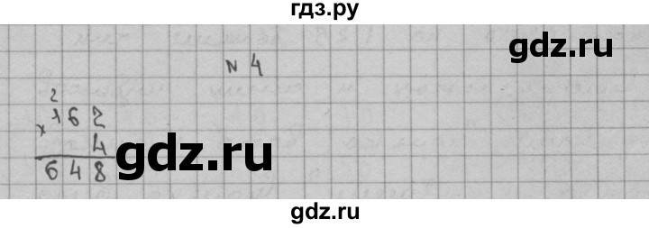 ГДЗ по математике 3 класс Чекин   часть №2 - 4, Решебник №1