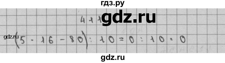 ГДЗ по математике 3 класс Чекин   часть №2 - 411, Решебник №1