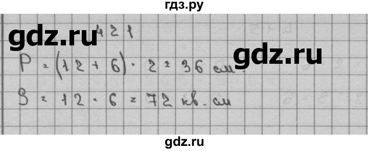 ГДЗ по математике 3 класс Чекин   часть №2 - 421, Решебник №1