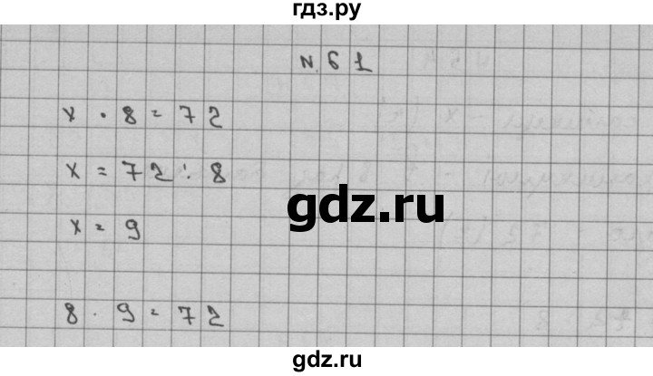 ГДЗ по математике 3 класс Чекин   часть №2 - 61, Решебник №1