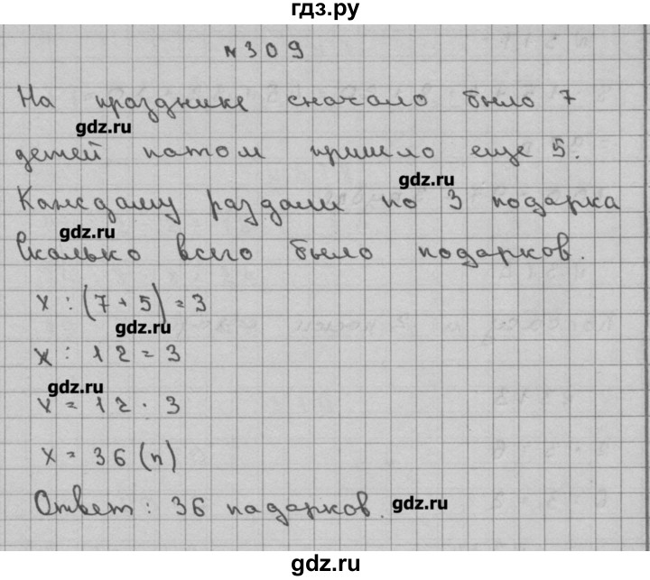 Математика 3 класс чекин. Гдз по математике чекин. Гдз по математике 3 класс чекин. Готовое домашнее задание по математике 3 класса чекин. Гдз по математике 2 класс чекин.