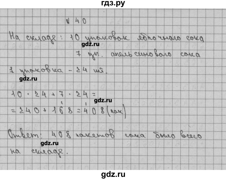 Математика стр 104 номер 1. Математика 3 класс 2 часть чекин. Математика 3 класс стр 104 упр 3.