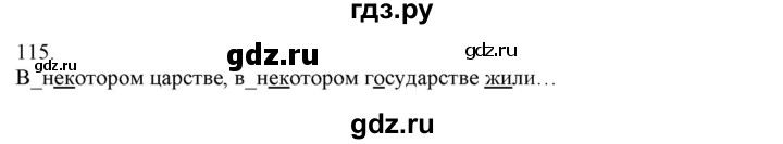 ГДЗ по русскому языку 3 класс Нечаева   часть 1 / упражнение - 115, Решебник 2014