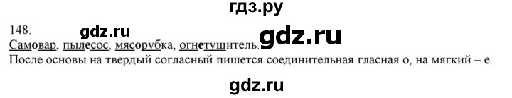 ГДЗ по русскому языку 3 класс Нечаева   часть 1 / упражнение - 148, Решебник 2014