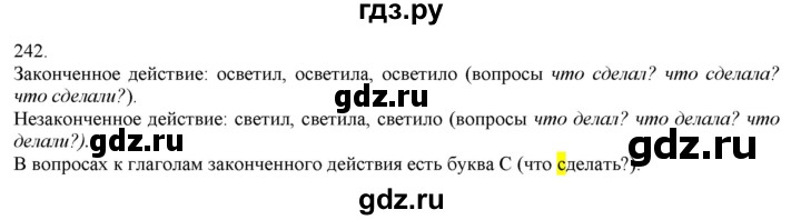 ГДЗ по русскому языку 3 класс Нечаева   часть 1 / упражнение - 242, Решебник 2014