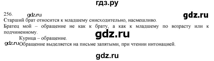 ГДЗ по русскому языку 3 класс Нечаева   часть 1 / упражнение - 256, Решебник 2014