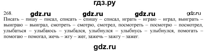 ГДЗ по русскому языку 3 класс Нечаева   часть 1 / упражнение - 268, Решебник 2014