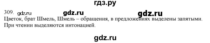 ГДЗ по русскому языку 3 класс Нечаева   часть 2 / упражнение - 309, Решебник 2014