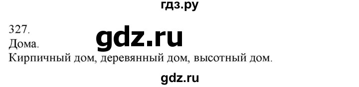 ГДЗ по русскому языку 3 класс Нечаева   часть 2 / упражнение - 327, Решебник 2014