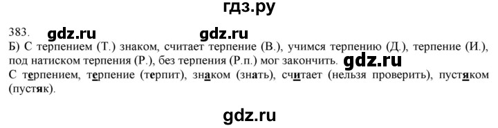 ГДЗ по русскому языку 3 класс Нечаева   часть 2 / упражнение - 383, Решебник 2014