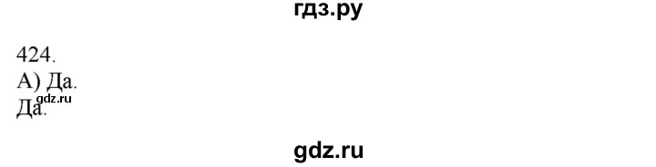 ГДЗ по русскому языку 3 класс Нечаева   часть 2 / упражнение - 424, Решебник 2014