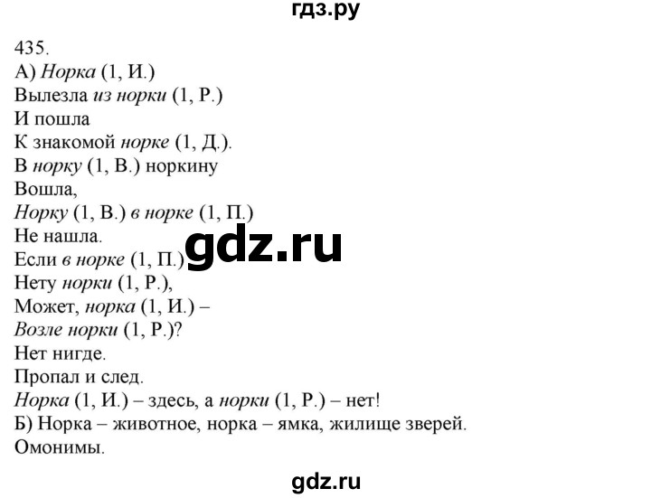 ГДЗ по русскому языку 3 класс Нечаева   часть 2 / упражнение - 435, Решебник 2014