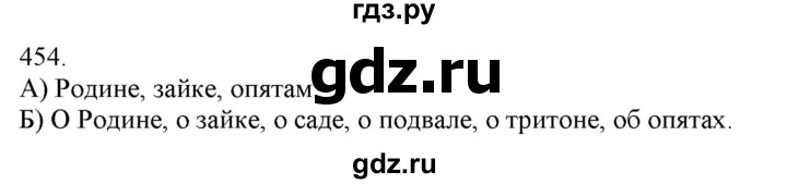 ГДЗ по русскому языку 3 класс Нечаева   часть 2 / упражнение - 454, Решебник 2014