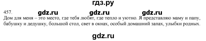 ГДЗ по русскому языку 3 класс Нечаева   часть 2 / упражнение - 457, Решебник 2014