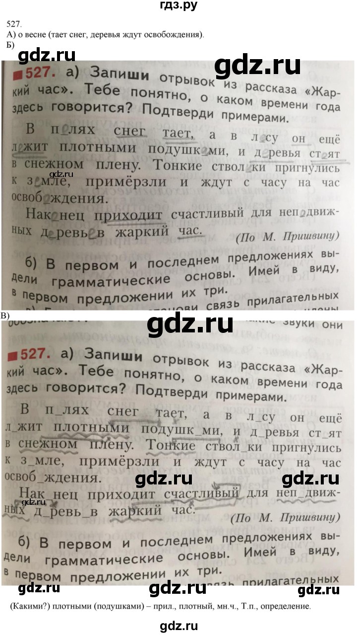 ГДЗ по русскому языку 3 класс Нечаева   часть 2 / упражнение - 527, Решебник 2014
