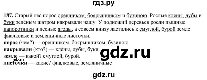 ГДЗ по русскому языку 3 класс Нечаева   часть 1 / упражнение - 187, Решебник 2024