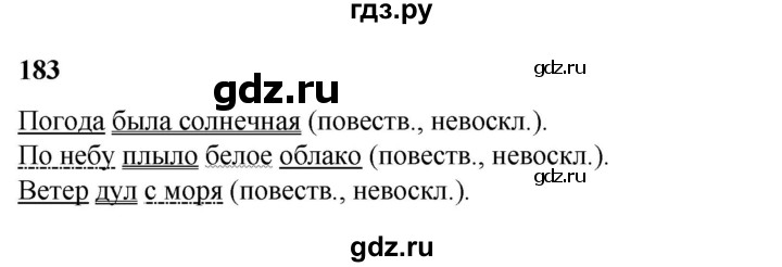 ГДЗ по русскому языку 3 класс Нечаева   часть 2 / упражнение - 183, Решебник 2024