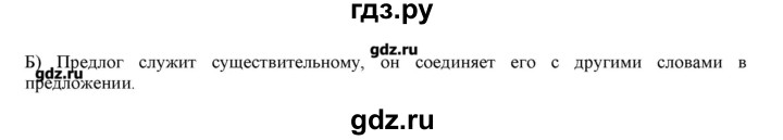 ГДЗ по русскому языку 3 класс Нечаева   упражнение - 113, Решебник