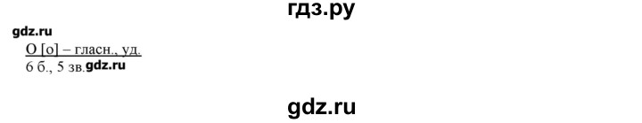 ГДЗ по русскому языку 3 класс Нечаева   упражнение - 189, Решебник
