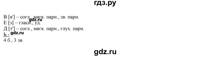 ГДЗ по русскому языку 3 класс Нечаева   упражнение - 220, Решебник