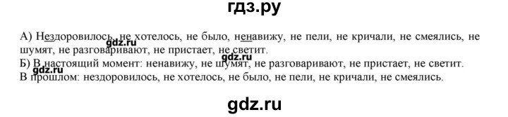 ГДЗ по русскому языку 3 класс Нечаева   упражнение - 226, Решебник
