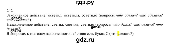 ГДЗ по русскому языку 3 класс Нечаева   упражнение - 242, Решебник