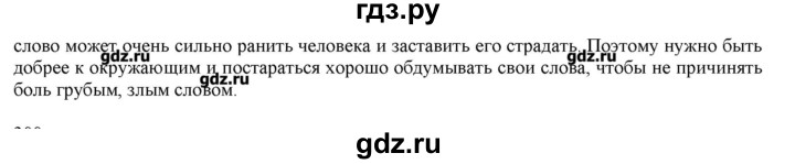ГДЗ по русскому языку 3 класс Нечаева   упражнение - 299, Решебник