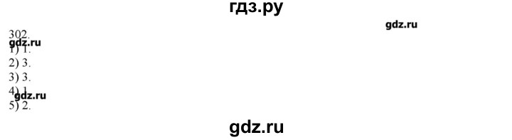 ГДЗ по русскому языку 3 класс Нечаева   упражнение - 302, Решебник