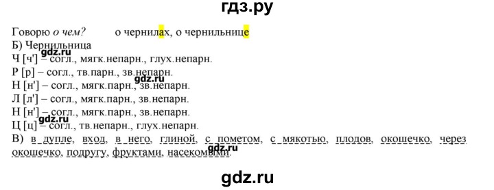 ГДЗ по русскому языку 3 класс Нечаева   упражнение - 407, Решебник