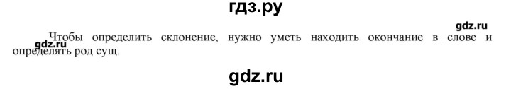 ГДЗ по русскому языку 3 класс Нечаева   упражнение - 417, Решебник