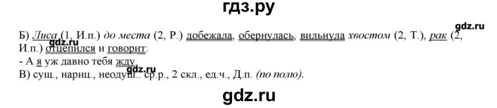 ГДЗ по русскому языку 3 класс Нечаева   упражнение - 427, Решебник