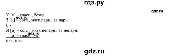 ГДЗ по русскому языку 3 класс Нечаева   упражнение - 498, Решебник