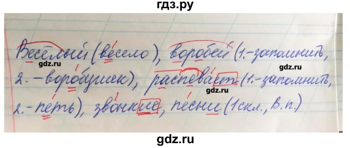 ГДЗ по русскому языку 3 класс Нечаева   упражнение - 512, Решебник