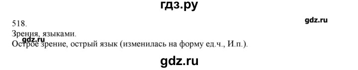 ГДЗ по русскому языку 3 класс Нечаева   упражнение - 518, Решебник