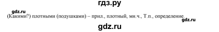 ГДЗ по русскому языку 3 класс Нечаева   упражнение - 527, Решебник