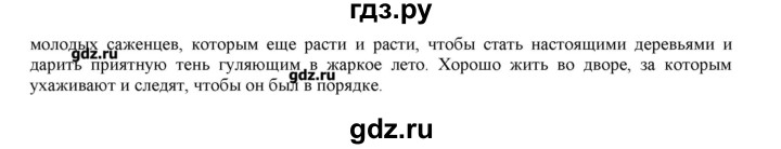 ГДЗ по русскому языку 3 класс Нечаева   упражнение - 586, Решебник