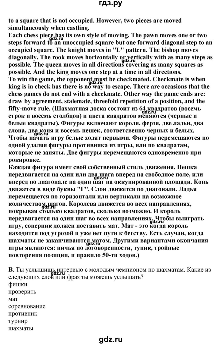 ГДЗ по английскому языку 11 класс  Комарова  Базовый уровень страницы - 100, Решебник