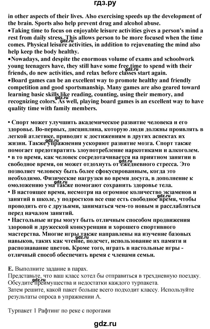 ГДЗ по английскому языку 11 класс  Комарова  Базовый уровень страницы - 101, Решебник