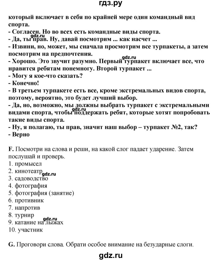 ГДЗ по английскому языку 11 класс  Комарова  Базовый уровень страницы - 101, Решебник