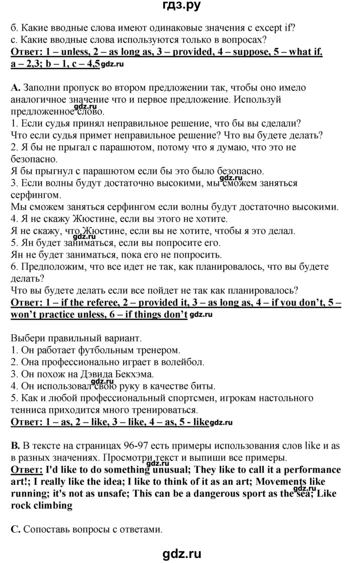 ГДЗ страницы 102 английский язык 11 класс Комарова, Ларионова