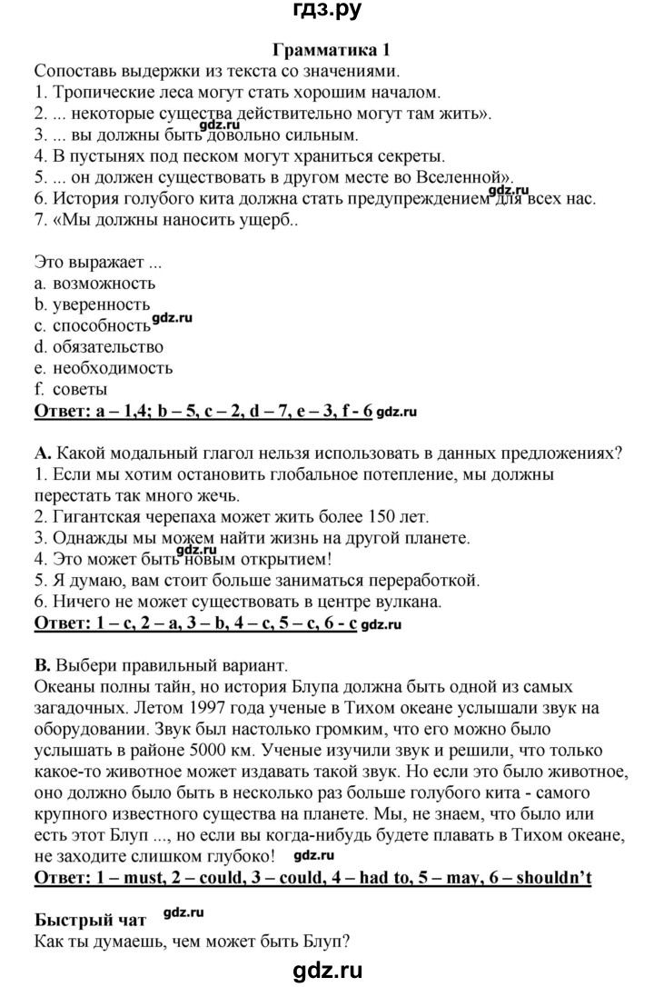 ГДЗ по английскому языку 11 класс  Комарова  Базовый уровень страницы - 114, Решебник