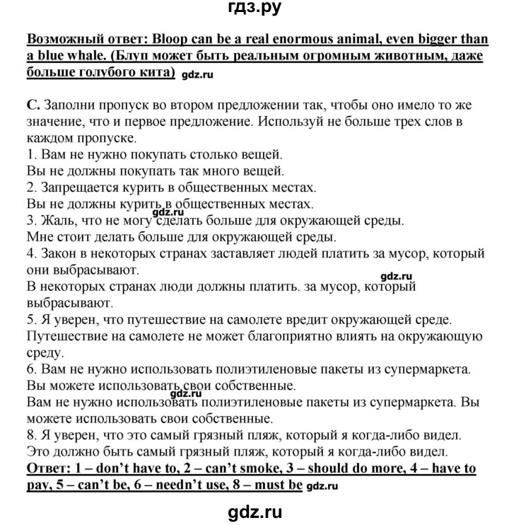 ГДЗ по английскому языку 11 класс  Комарова  Базовый уровень страницы - 114, Решебник