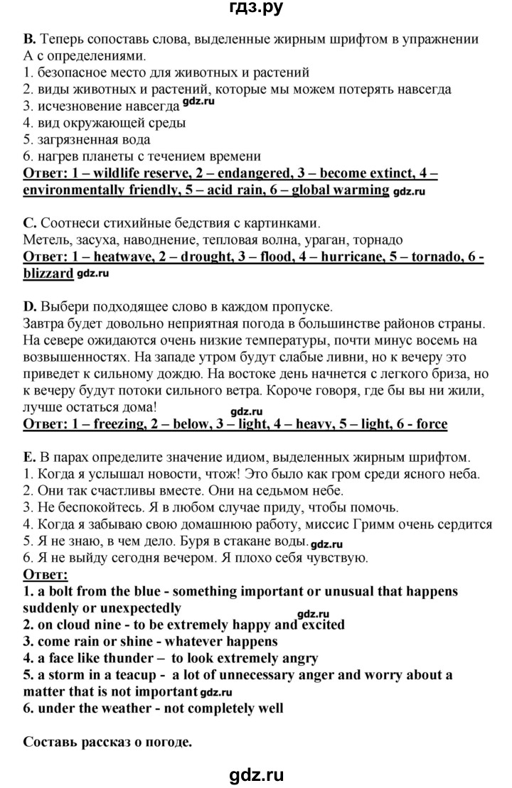 ГДЗ по английскому языку 11 класс  Комарова  Базовый уровень страницы - 115, Решебник