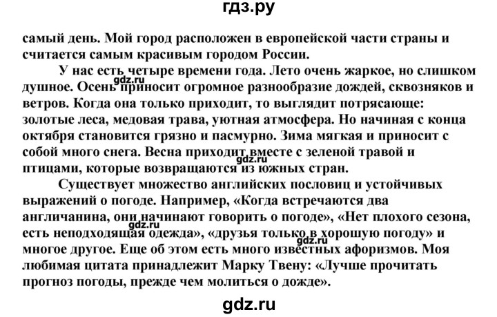 ГДЗ по английскому языку 11 класс  Комарова  Базовый уровень страницы - 115, Решебник