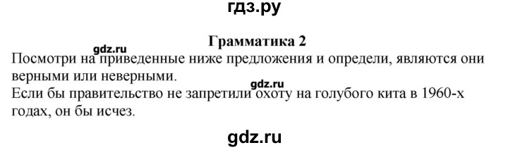 ГДЗ по английскому языку 11 класс  Комарова  Базовый уровень страницы - 118, Решебник