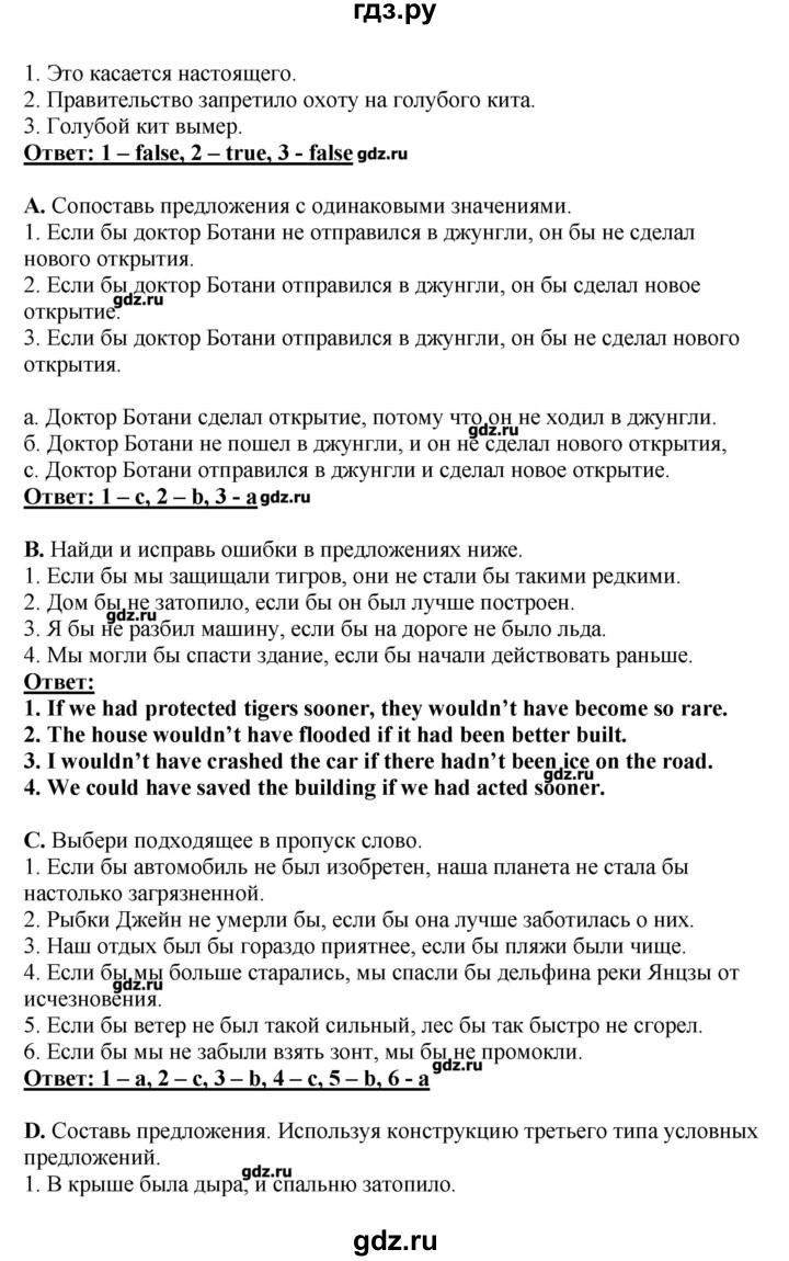 ГДЗ по английскому языку 11 класс  Комарова  Базовый уровень страницы - 118, Решебник