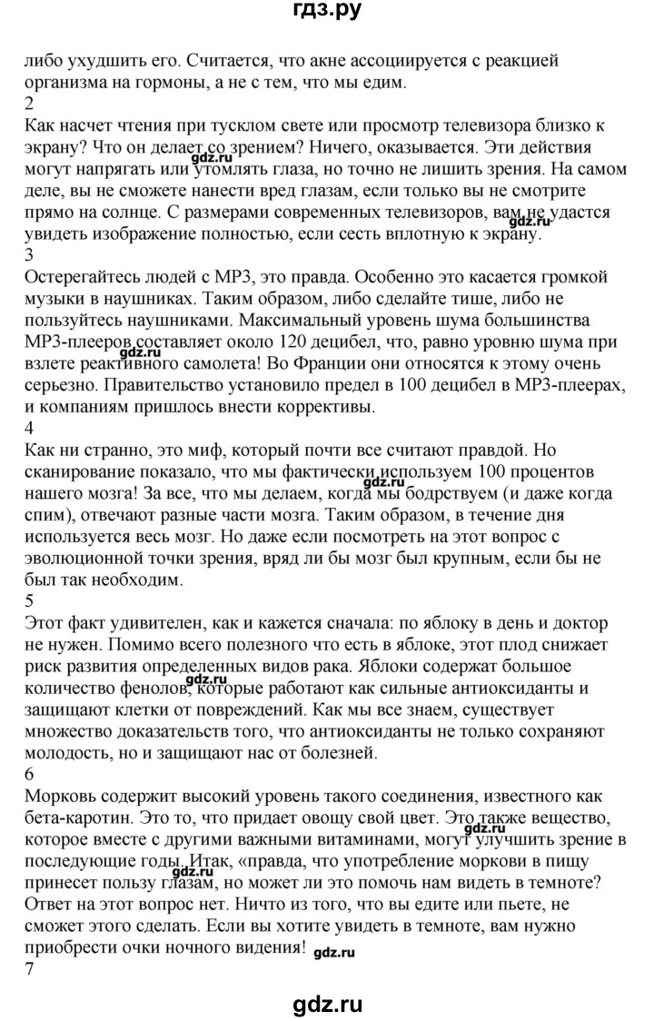 ГДЗ по английскому языку 11 класс  Комарова  Базовый уровень страницы - 122, Решебник