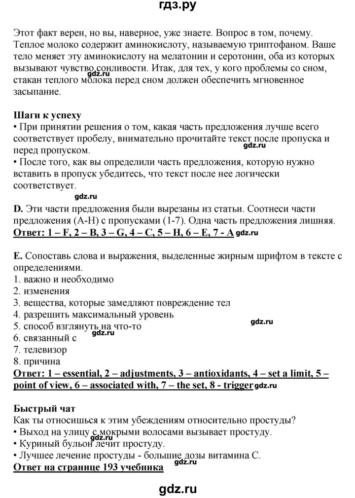 ГДЗ по английскому языку 11 класс  Комарова  Базовый уровень страницы - 122, Решебник