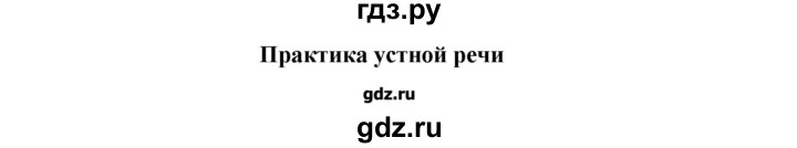 ГДЗ по английскому языку 11 класс  Комарова  Базовый уровень страницы - 127, Решебник